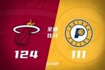🏀阿德巴约30+11+7+5断 哈利伯顿18+8 热火7人上双轻取步行者