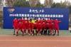 五连冠！河南足球俱乐部U17梯队再次问鼎省俱乐部杯