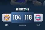 🏀马克西43分 浓眉伤退 布朗尼3板1助 LBJ准&ldquo;4双&rdquo; 76人胜湖人