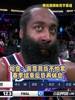 他真的😭记者此前问登哥累不？哈登：赛季结束后有的是时间休息