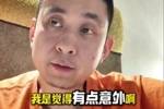 段冉：马龙下课是对球队问题背锅了 代理教练现在压力也很大