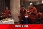 久帅祝福19岁刘诚宇：祝你联赛&国家队多进球，多在国家队过生日