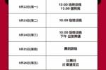 本周计划 🐺