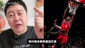 大史：交易祖巴茨是本赛季最佳交易，快船绝对不是块好啃的骨头！