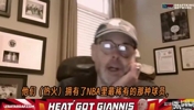 厄尼&middot;约翰逊：扬尼斯就是超级巨星！热火夺冠只差最后一块拼图